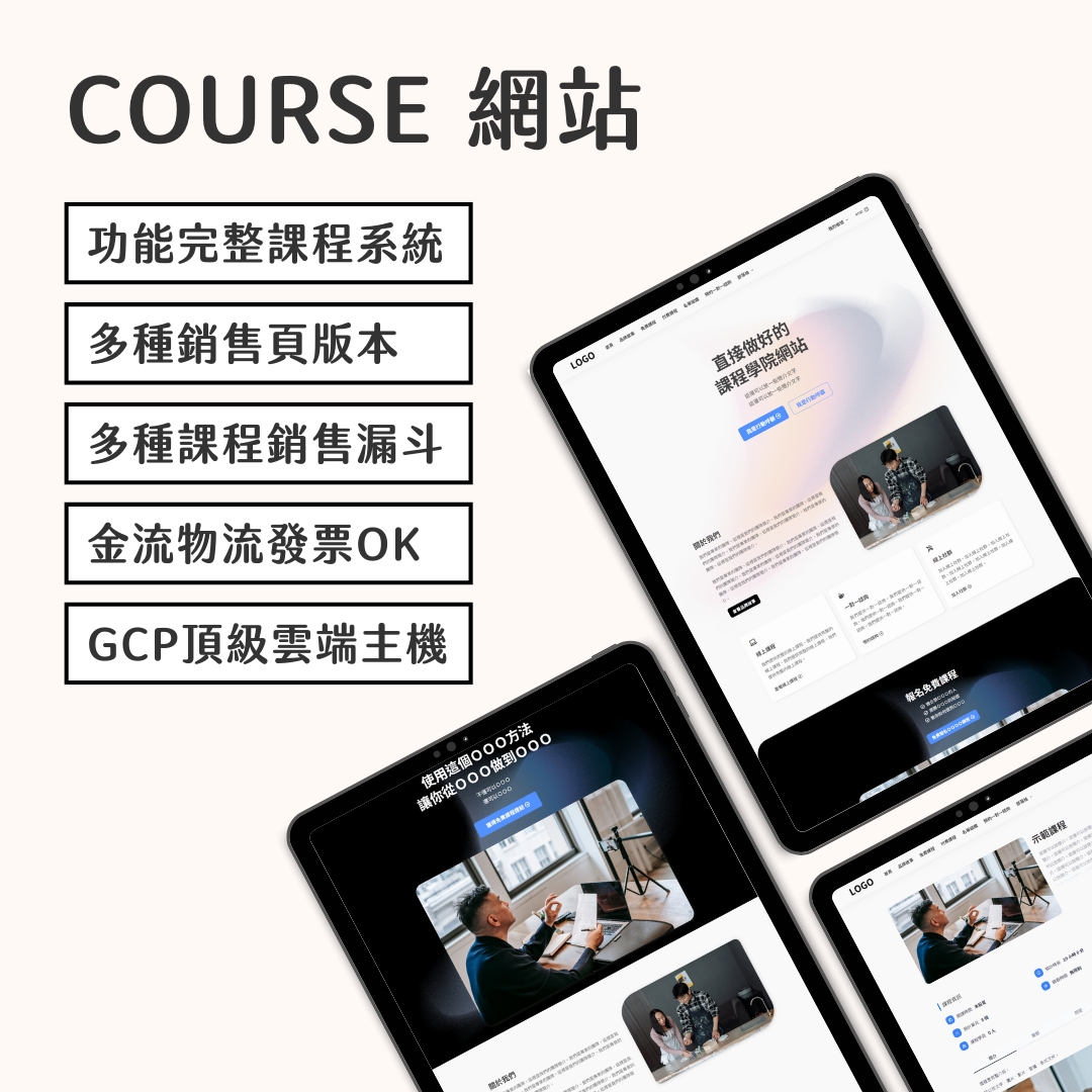 course Course網站